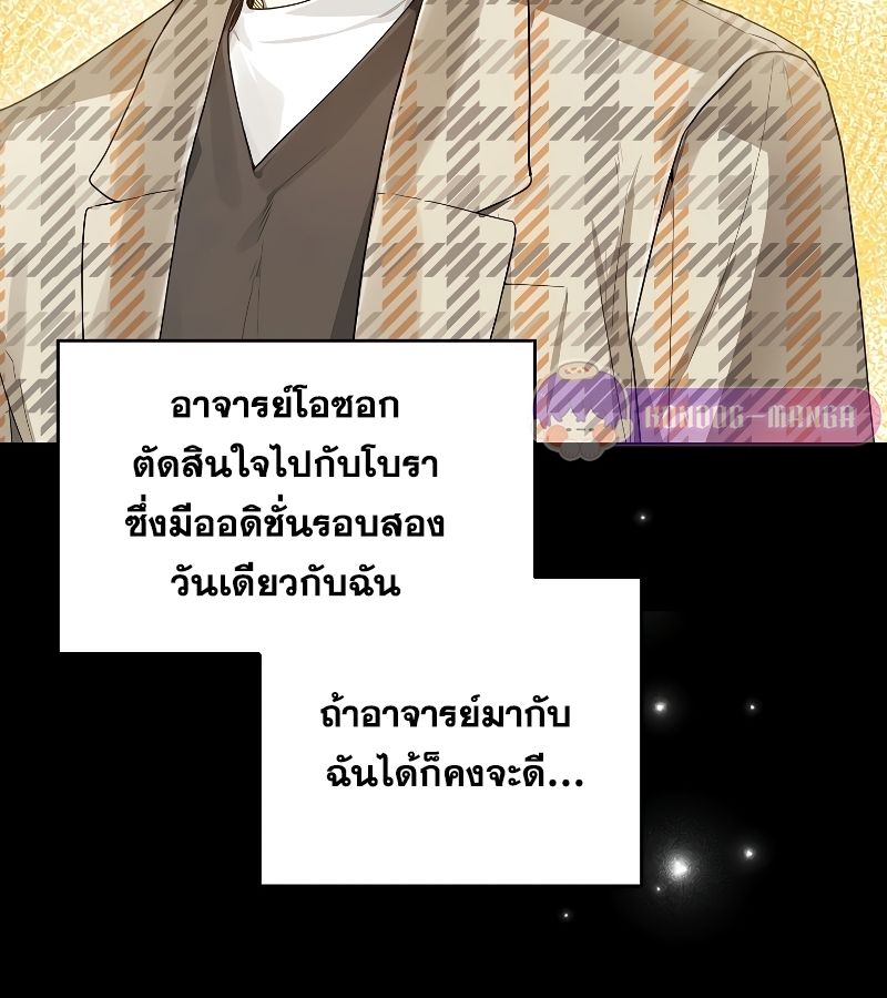 Rookie but One-in-a-Million Actor ตอนที่ 11 14