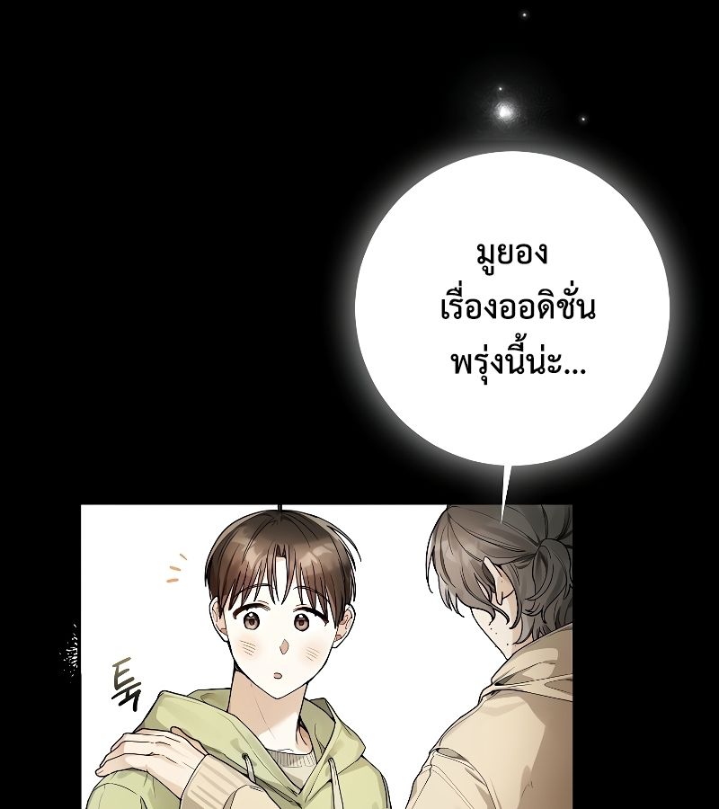 Rookie but One-in-a-Million Actor ตอนที่ 11 15