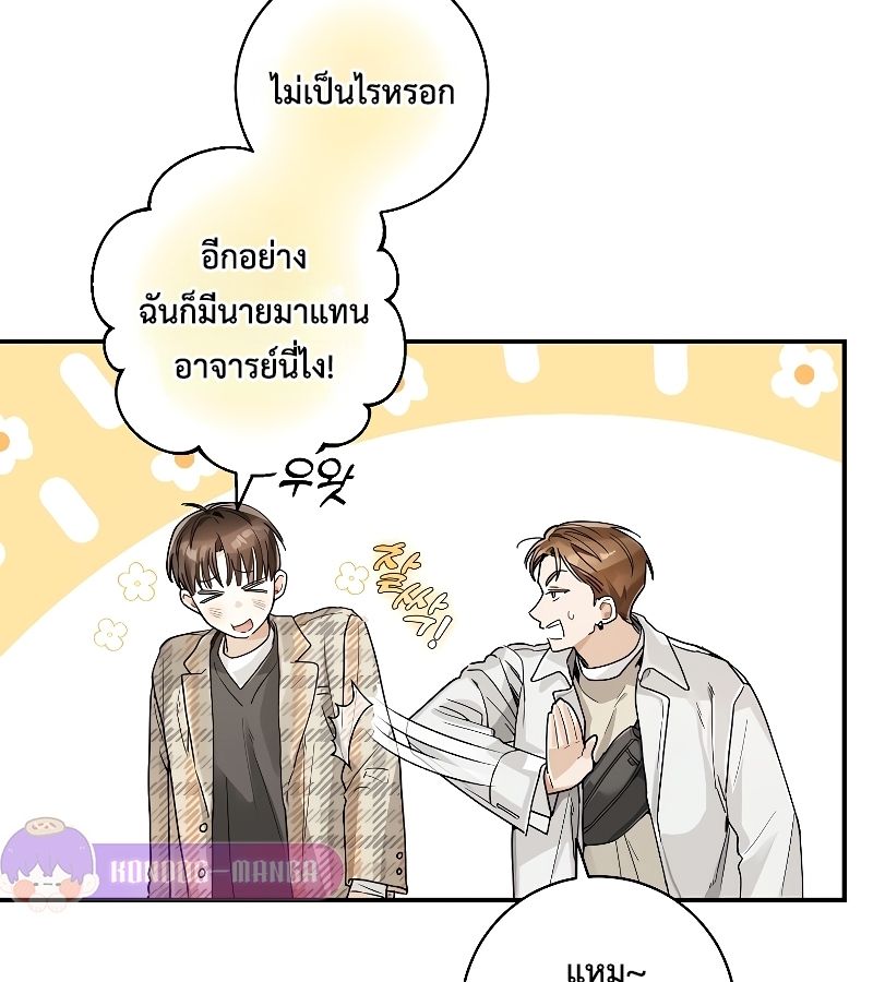 Rookie but One-in-a-Million Actor ตอนที่ 11 20