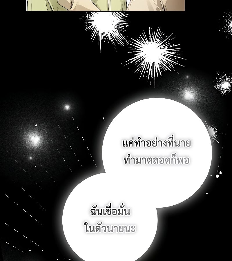 Rookie but One-in-a-Million Actor ตอนที่ 11 16