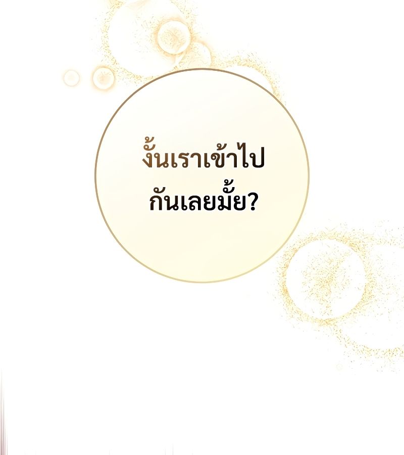 Rookie but One-in-a-Million Actor ตอนที่ 11 22