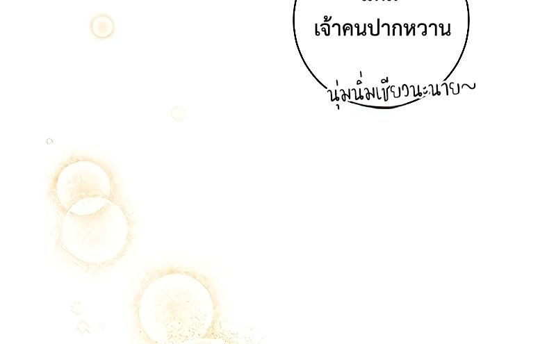 Rookie but One-in-a-Million Actor ตอนที่ 11 21