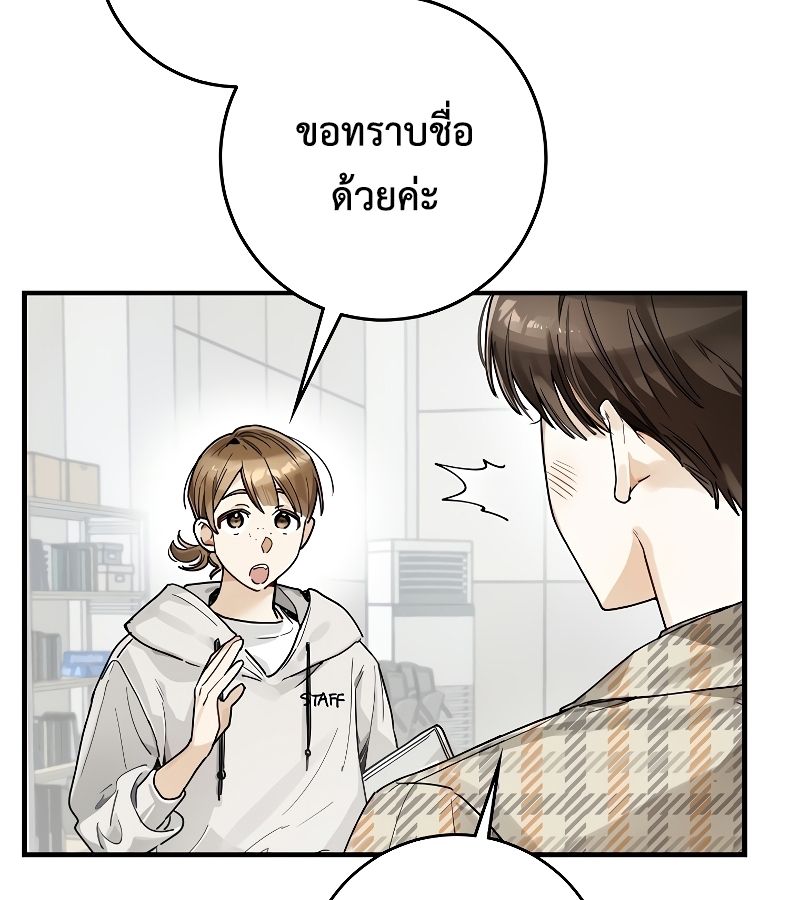 Rookie but One-in-a-Million Actor ตอนที่ 11 35