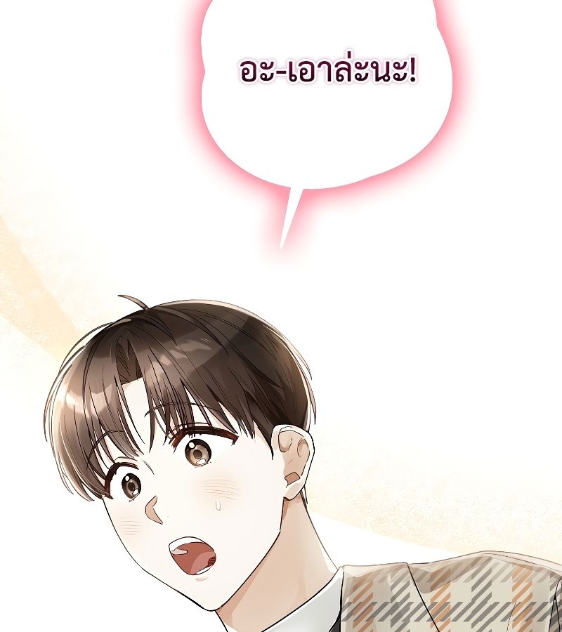 Rookie but One-in-a-Million Actor ตอนที่ 11 26