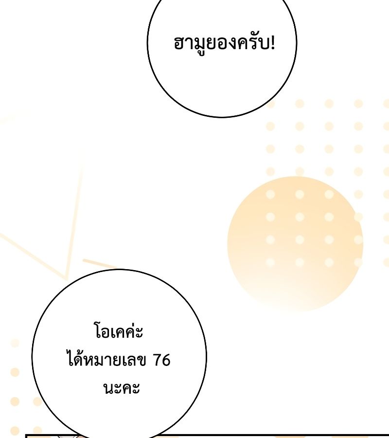 Rookie but One-in-a-Million Actor ตอนที่ 11 36