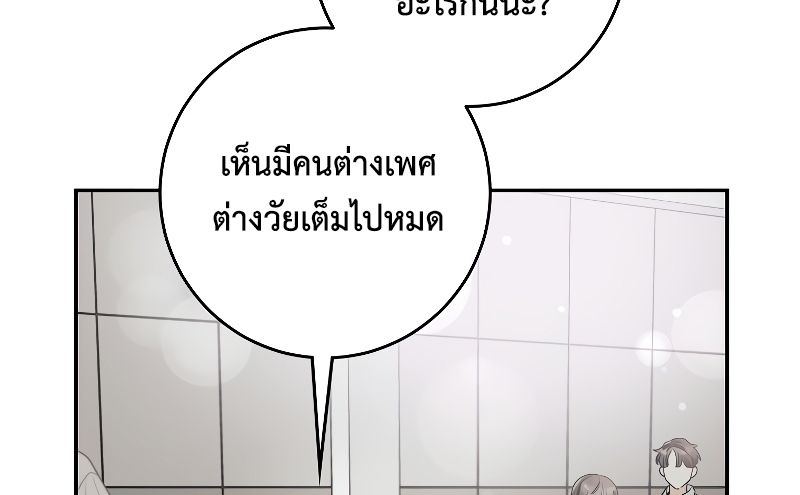 Rookie but One-in-a-Million Actor ตอนที่ 11 41