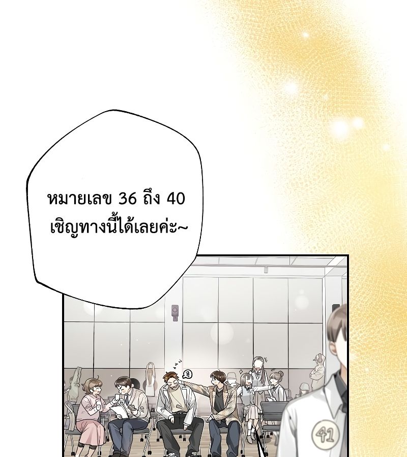 Rookie but One-in-a-Million Actor ตอนที่ 11 48