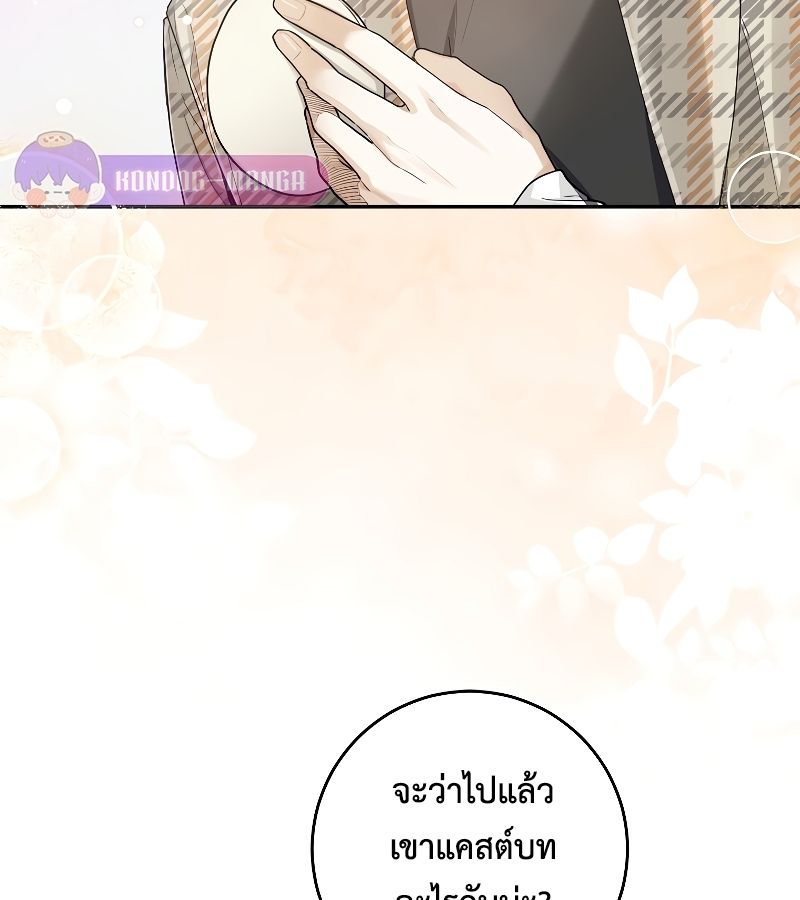 Rookie but One-in-a-Million Actor ตอนที่ 11 40