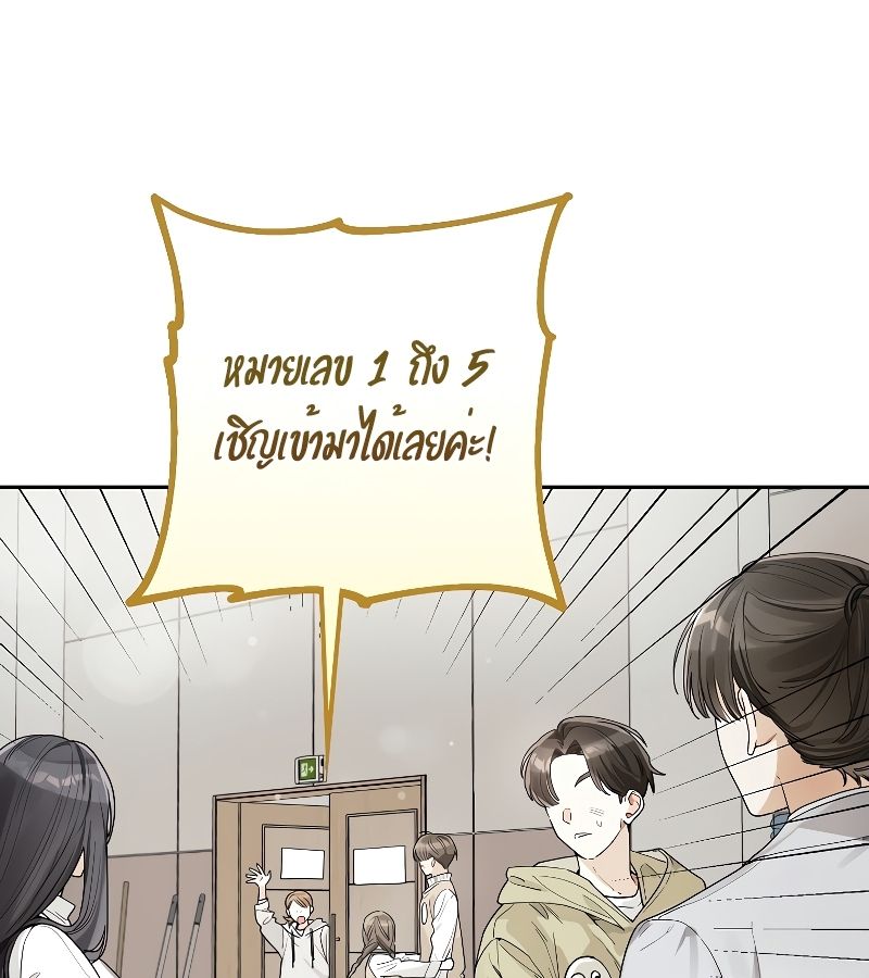 Rookie but One-in-a-Million Actor ตอนที่ 11 43