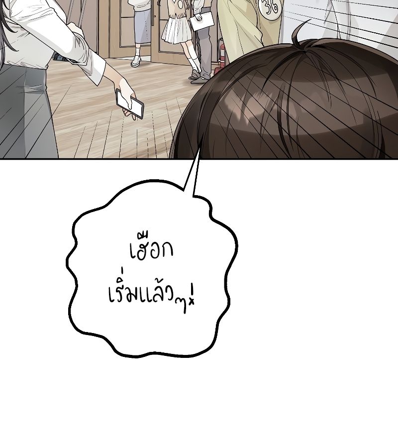 Rookie but One-in-a-Million Actor ตอนที่ 11 44