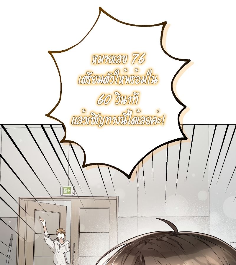 Rookie but One-in-a-Million Actor ตอนที่ 11 52