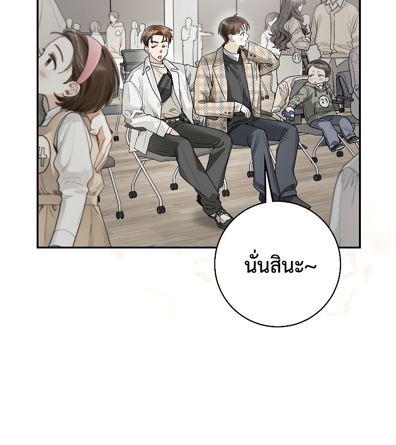 Rookie but One-in-a-Million Actor ตอนที่ 11 42