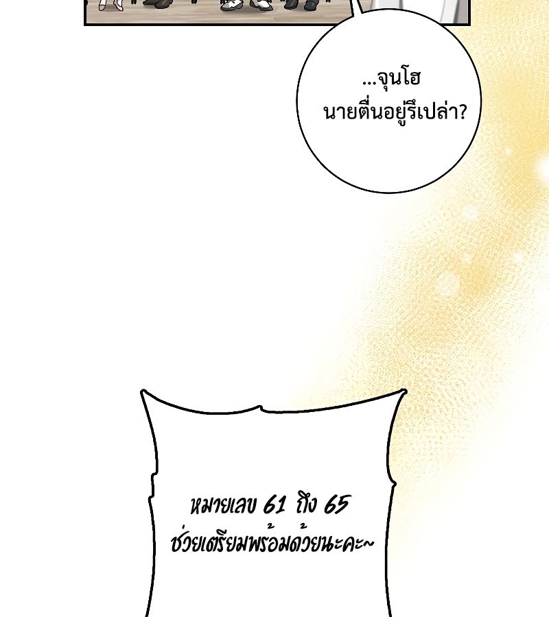 Rookie but One-in-a-Million Actor ตอนที่ 11 49