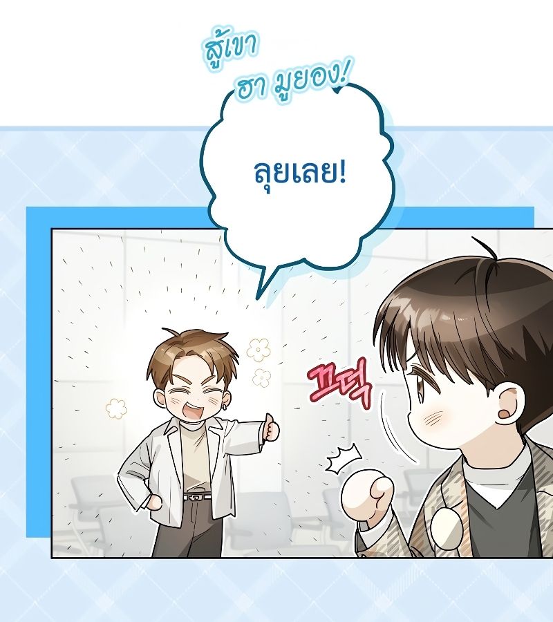 Rookie but One-in-a-Million Actor ตอนที่ 11 55