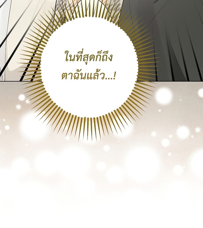 Rookie but One-in-a-Million Actor ตอนที่ 11 54