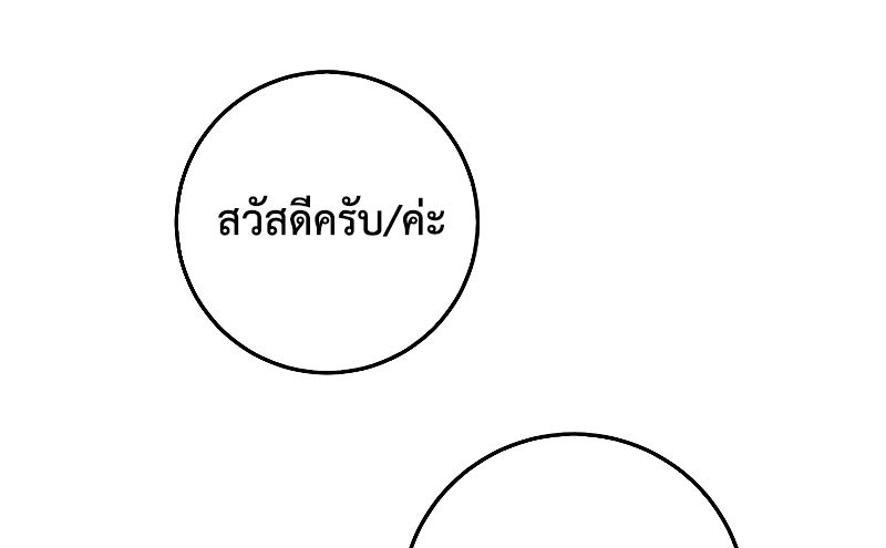 Rookie but One-in-a-Million Actor ตอนที่ 11 61