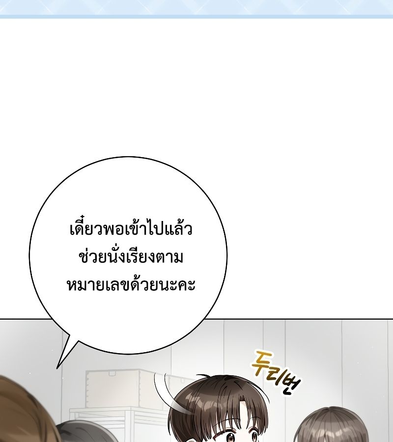 Rookie but One-in-a-Million Actor ตอนที่ 11 56