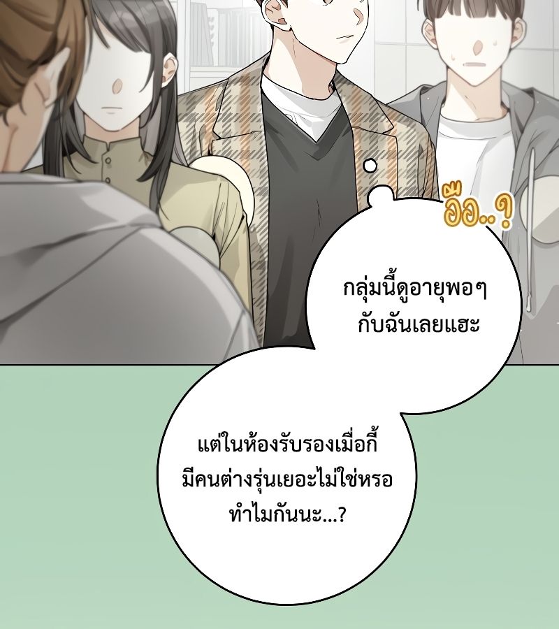 Rookie but One-in-a-Million Actor ตอนที่ 11 57