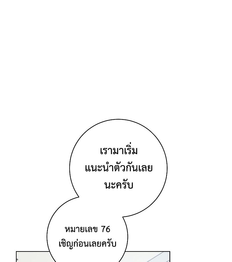 Rookie but One-in-a-Million Actor ตอนที่ 11 67