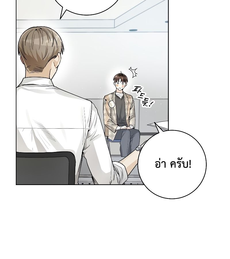 Rookie but One-in-a-Million Actor ตอนที่ 11 68