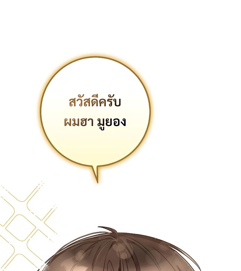 Rookie but One-in-a-Million Actor ตอนที่ 11 69