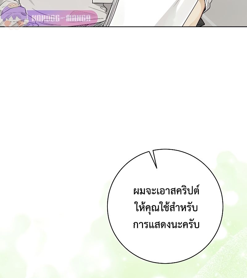 Rookie but One-in-a-Million Actor ตอนที่ 11 76