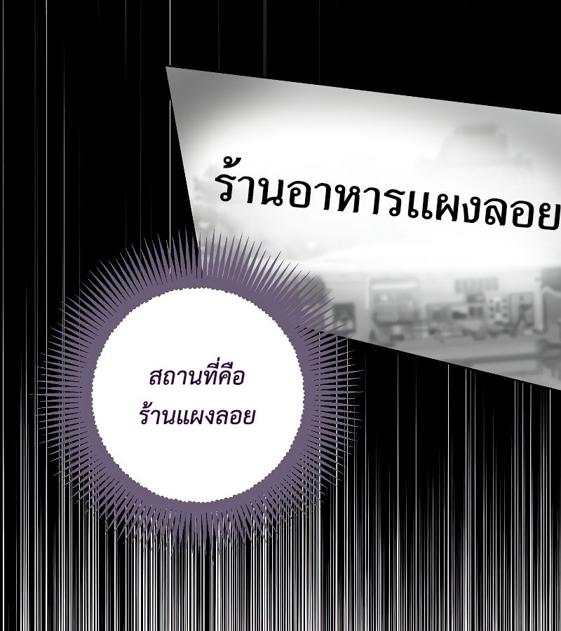 Rookie but One-in-a-Million Actor ตอนที่ 11 86