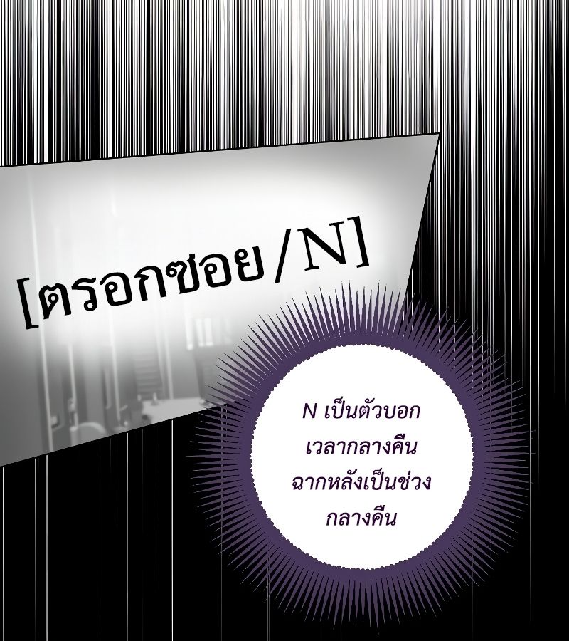 Rookie but One-in-a-Million Actor ตอนที่ 11 85