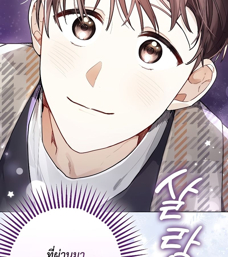 Rookie but One-in-a-Million Actor ตอนที่ 11 92