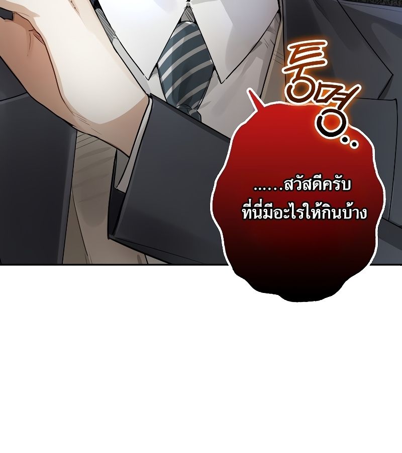 Rookie but One-in-a-Million Actor ตอนที่ 11 102