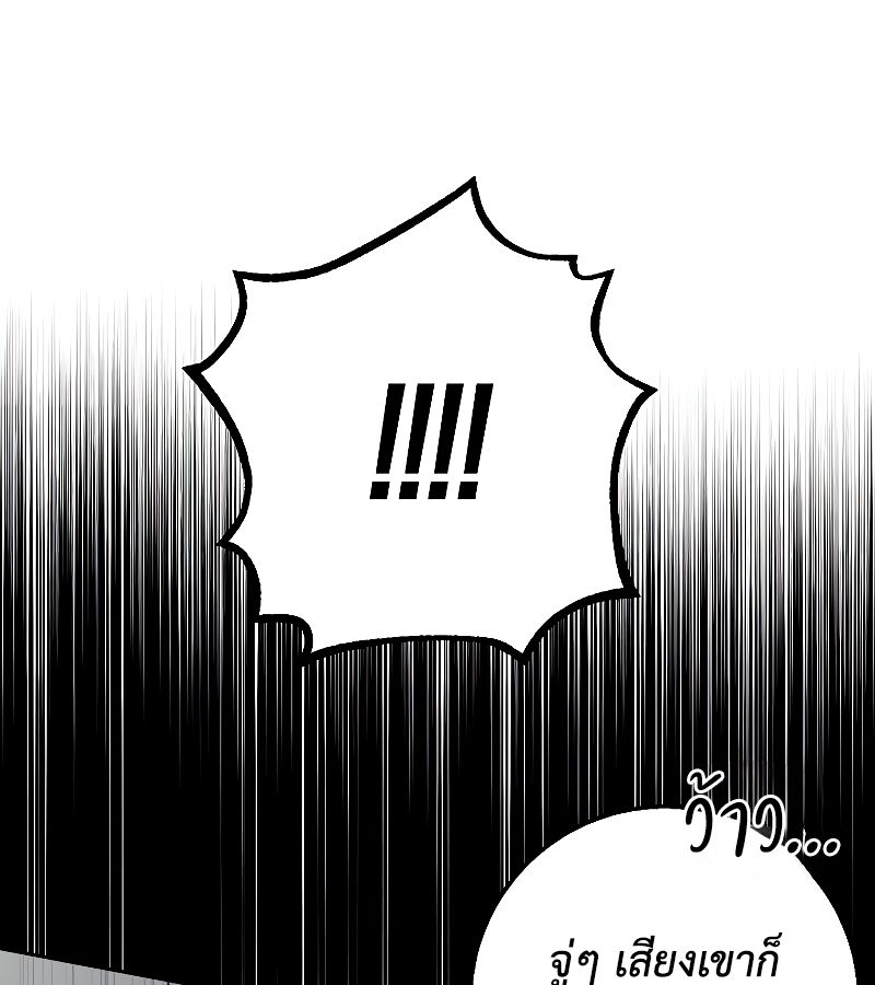 Rookie but One-in-a-Million Actor ตอนที่ 11 103