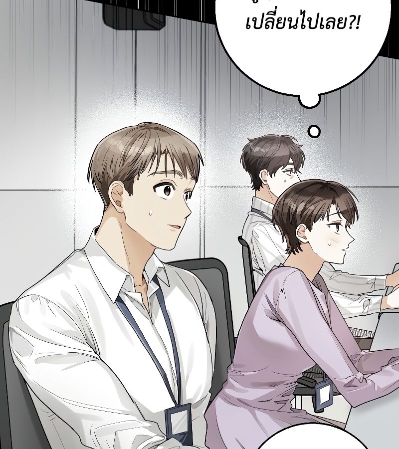 Rookie but One-in-a-Million Actor ตอนที่ 11 104