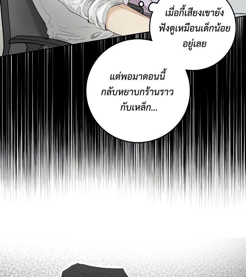 Rookie but One-in-a-Million Actor ตอนที่ 11 105