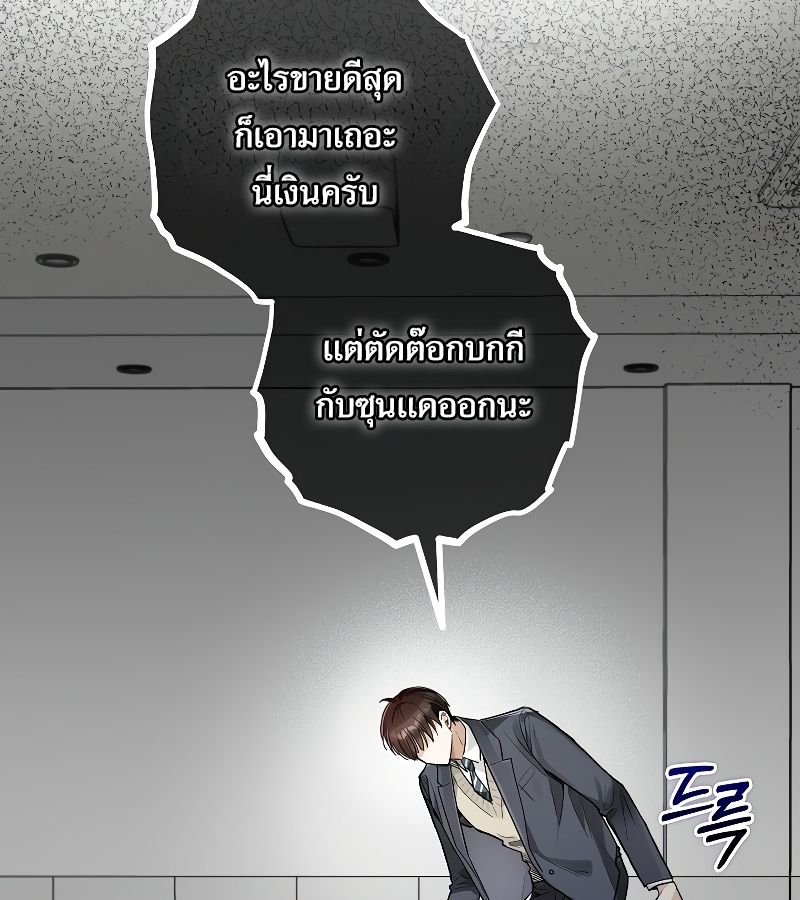 Rookie but One-in-a-Million Actor ตอนที่ 11 106