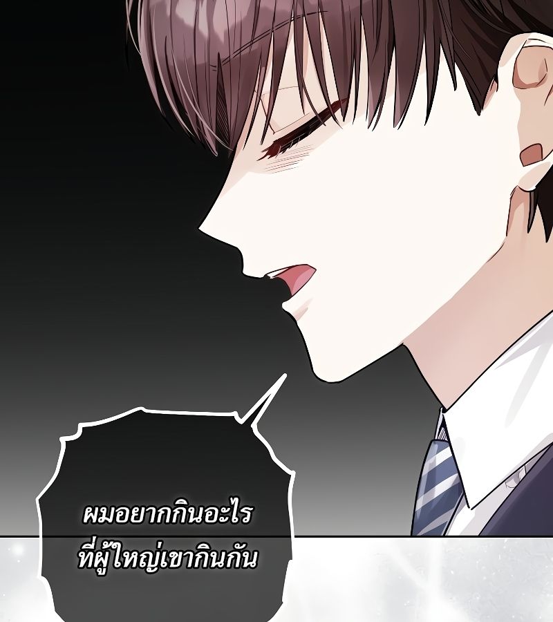 Rookie but One-in-a-Million Actor ตอนที่ 11 108