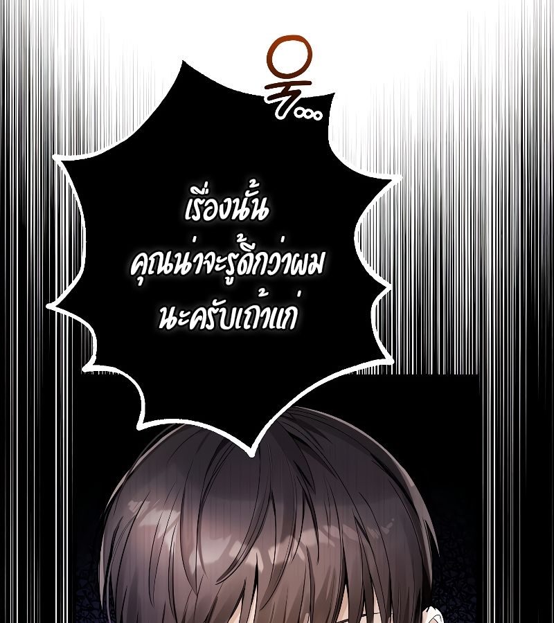 Rookie but One-in-a-Million Actor ตอนที่ 11 112