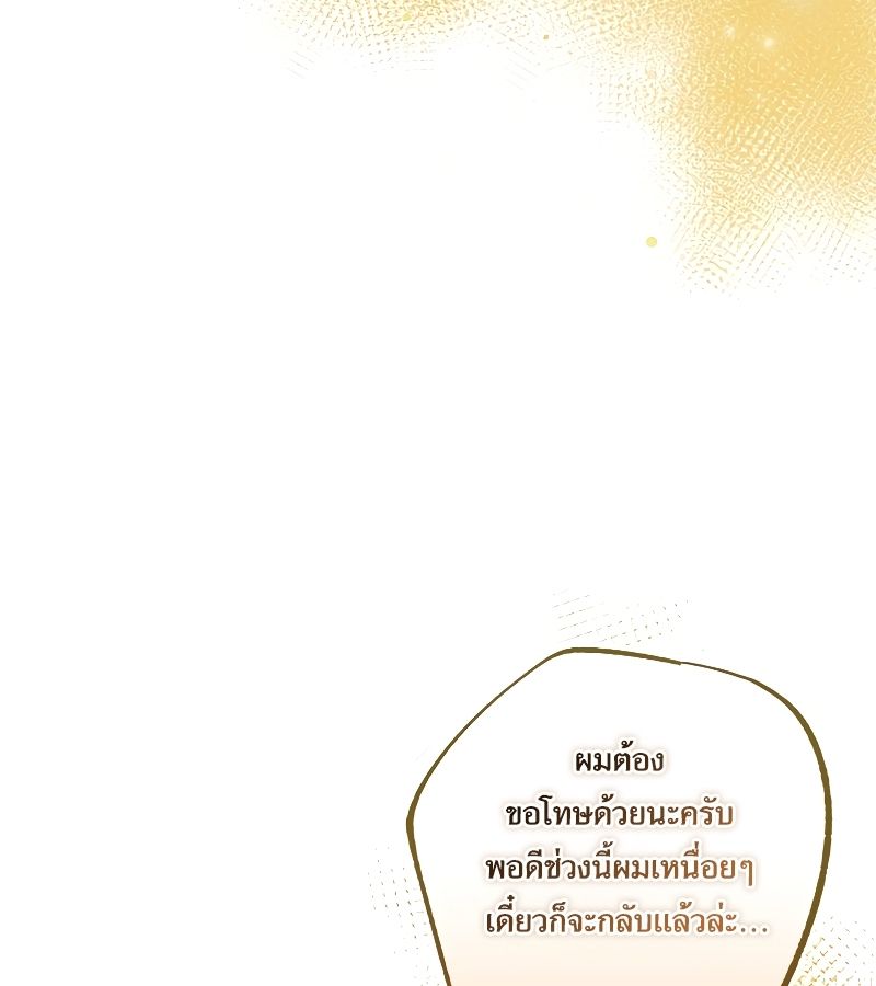 Rookie but One-in-a-Million Actor ตอนที่ 11 117