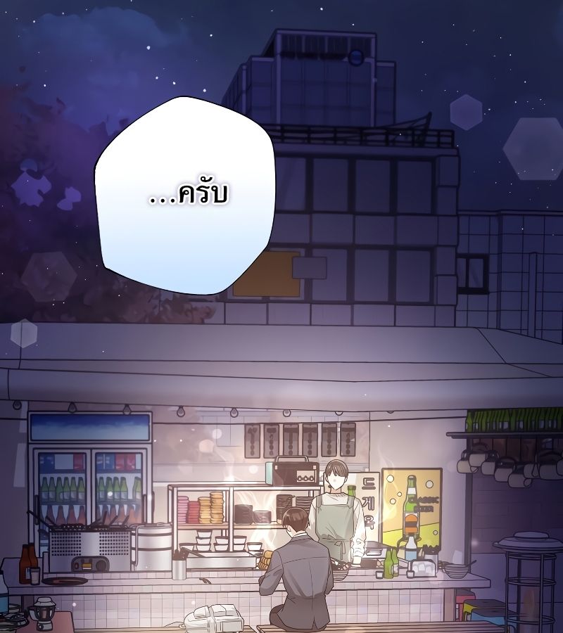 Rookie but One-in-a-Million Actor ตอนที่ 11 115