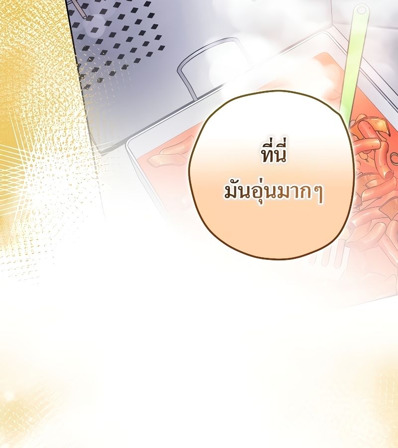 Rookie but One-in-a-Million Actor ตอนที่ 11 120