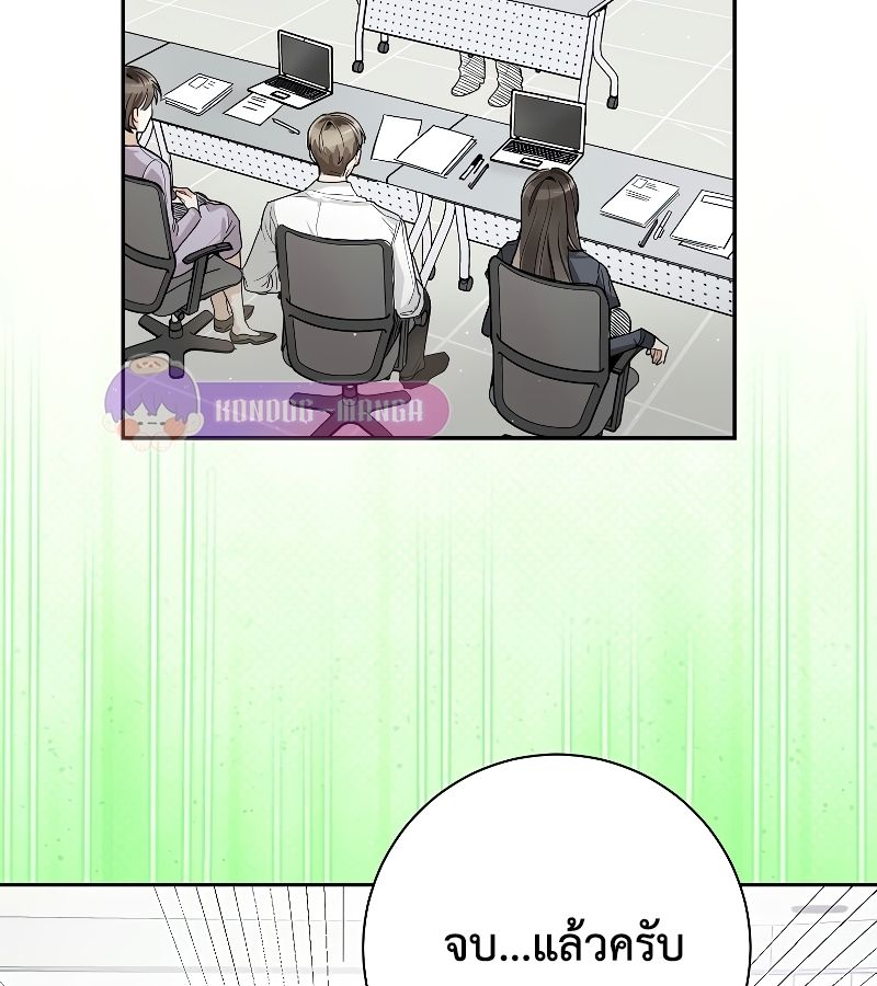 Rookie but One-in-a-Million Actor ตอนที่ 11 125