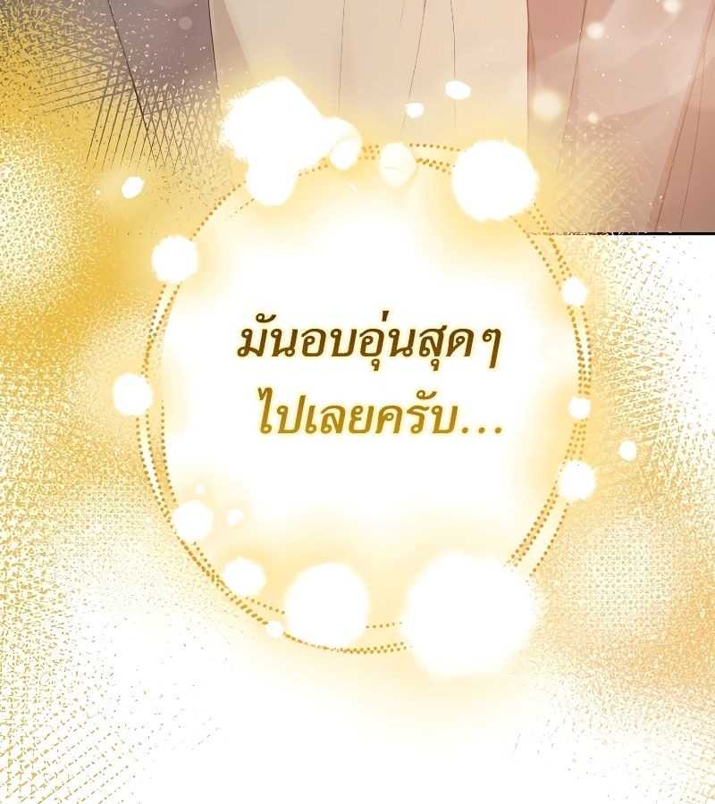 Rookie but One-in-a-Million Actor ตอนที่ 11 123