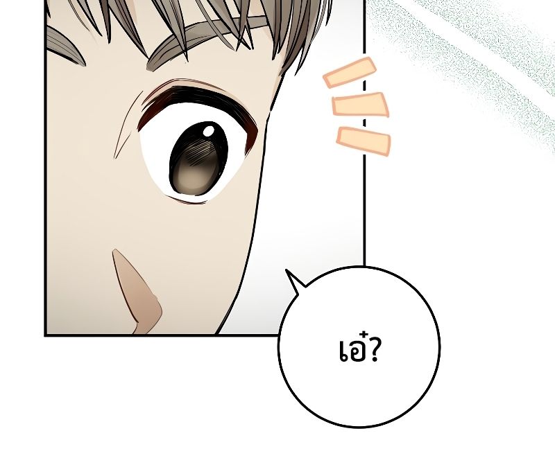 Rookie but One-in-a-Million Actor ตอนที่ 11 131