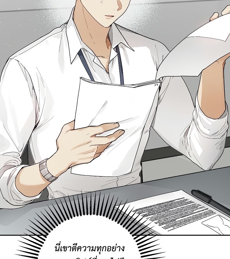 Rookie but One-in-a-Million Actor ตอนที่ 11 129