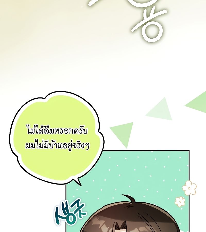 Rookie but One-in-a-Million Actor ตอนที่ 11 134