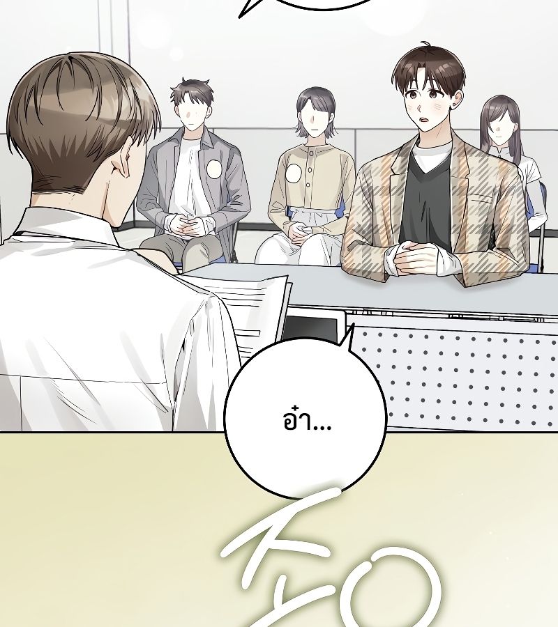 Rookie but One-in-a-Million Actor ตอนที่ 11 133