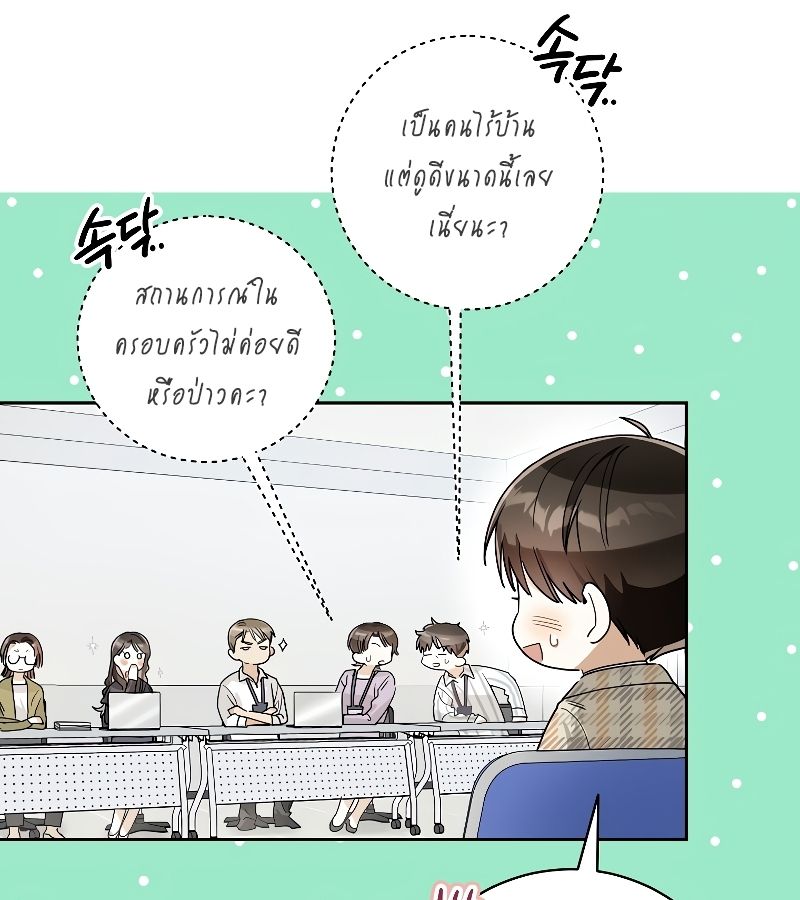 Rookie but One-in-a-Million Actor ตอนที่ 11 136