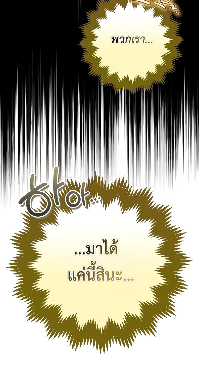 Rookie but One-in-a-Million Actor ตอนที่ 11 147