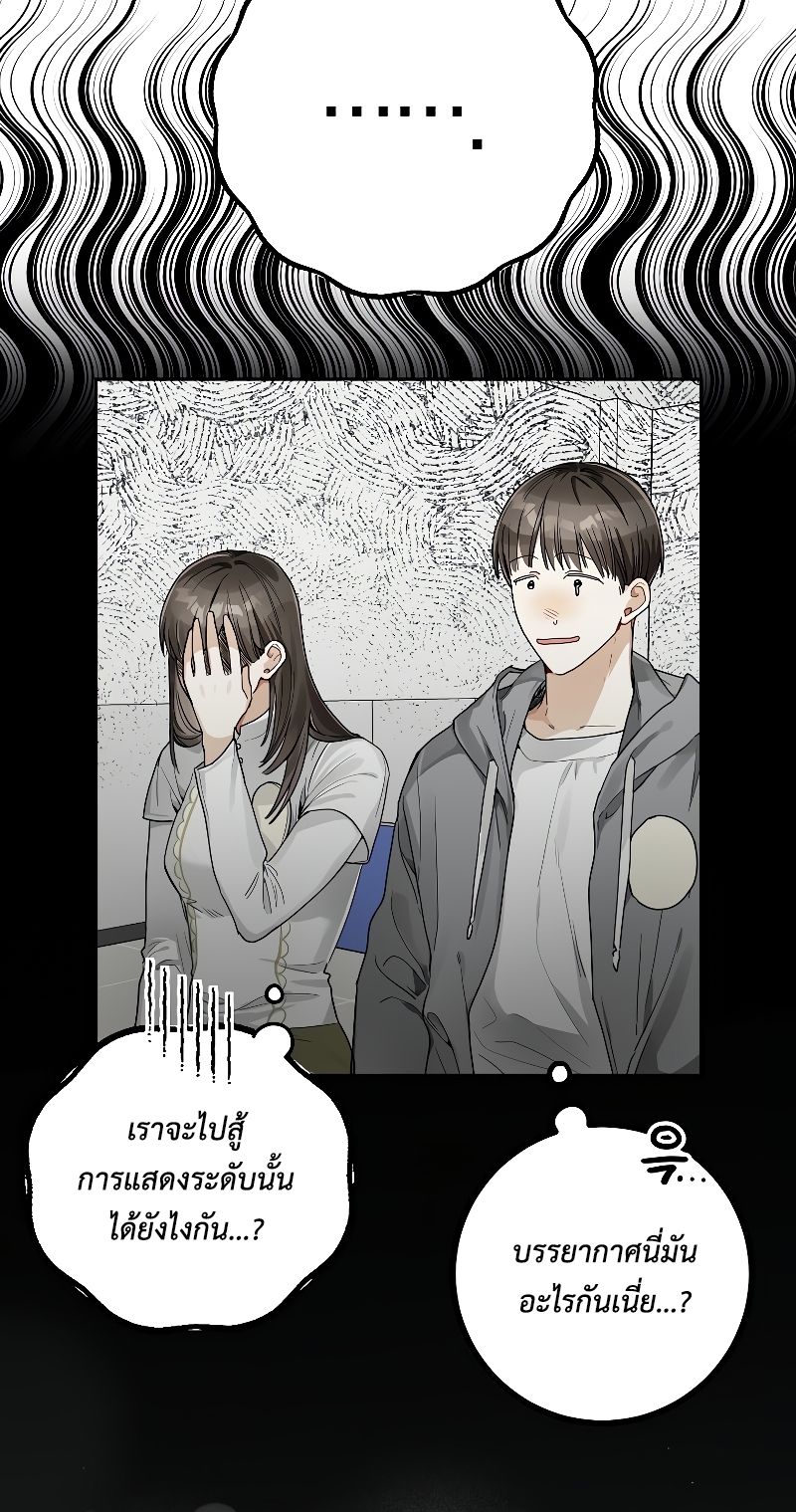 Rookie but One-in-a-Million Actor ตอนที่ 11 145