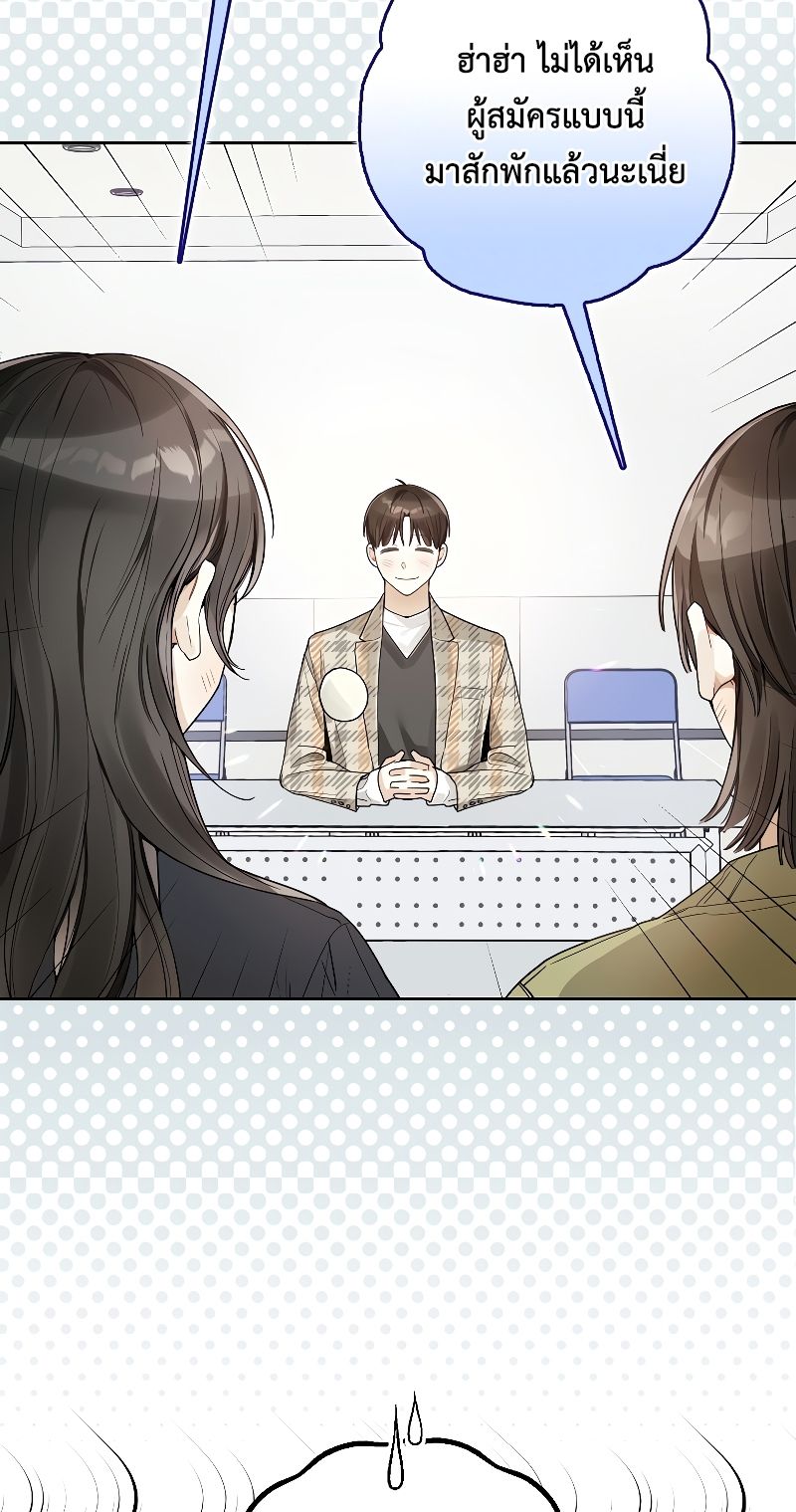 Rookie but One-in-a-Million Actor ตอนที่ 11 144