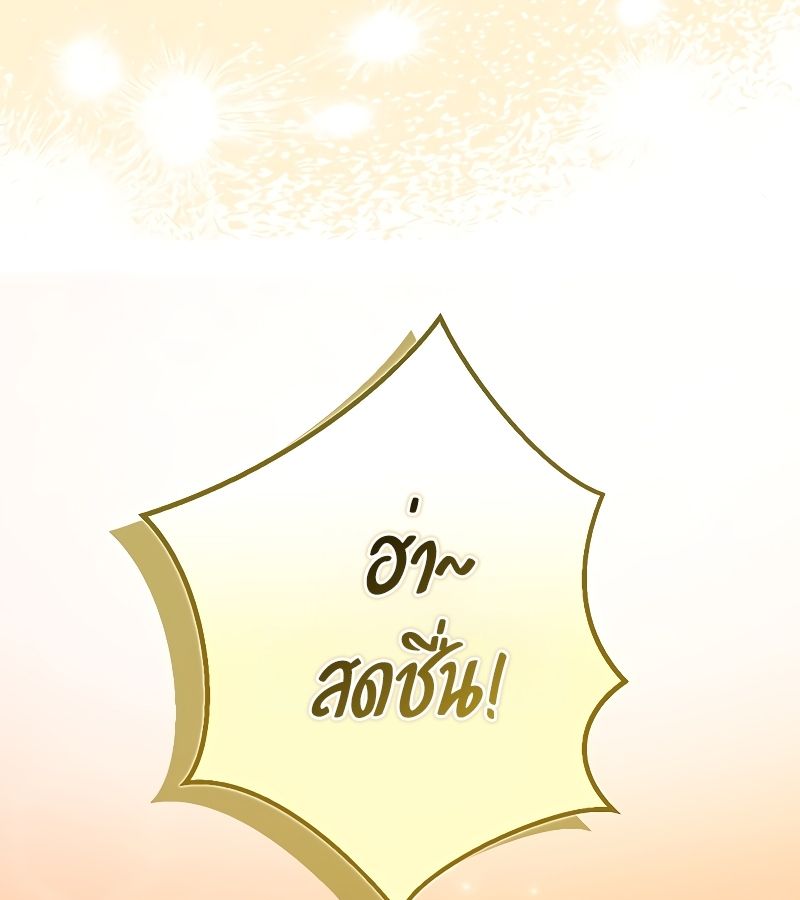 Rookie but One-in-a-Million Actor ตอนที่ 12 6